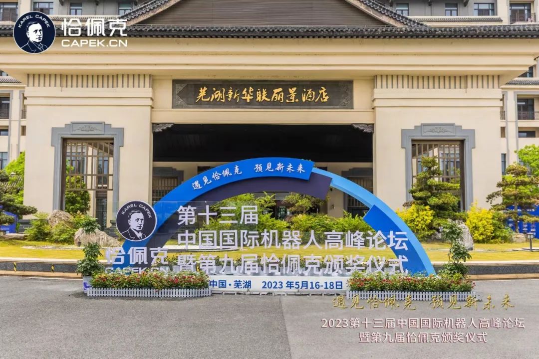 精彩回顧丨同川精密榮獲第九屆恰佩克技術(shù)創(chuàng)新產(chǎn)品獎！