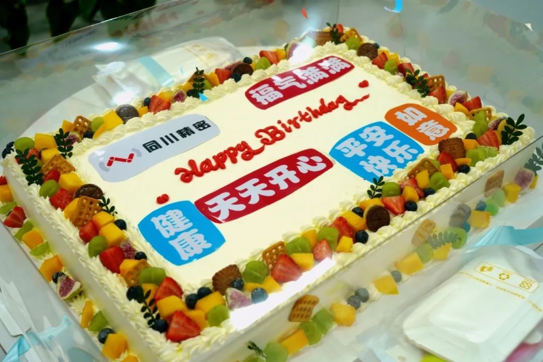 暖心相聚 聚力同行｜同川精密2025年二季度員工生日會(huì)圓滿落幕！
